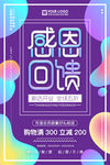 促销海报