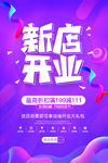 促销海报