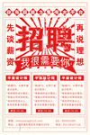 大字报