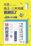 大字报