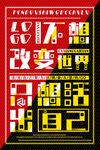 大字报