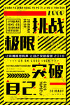大字报