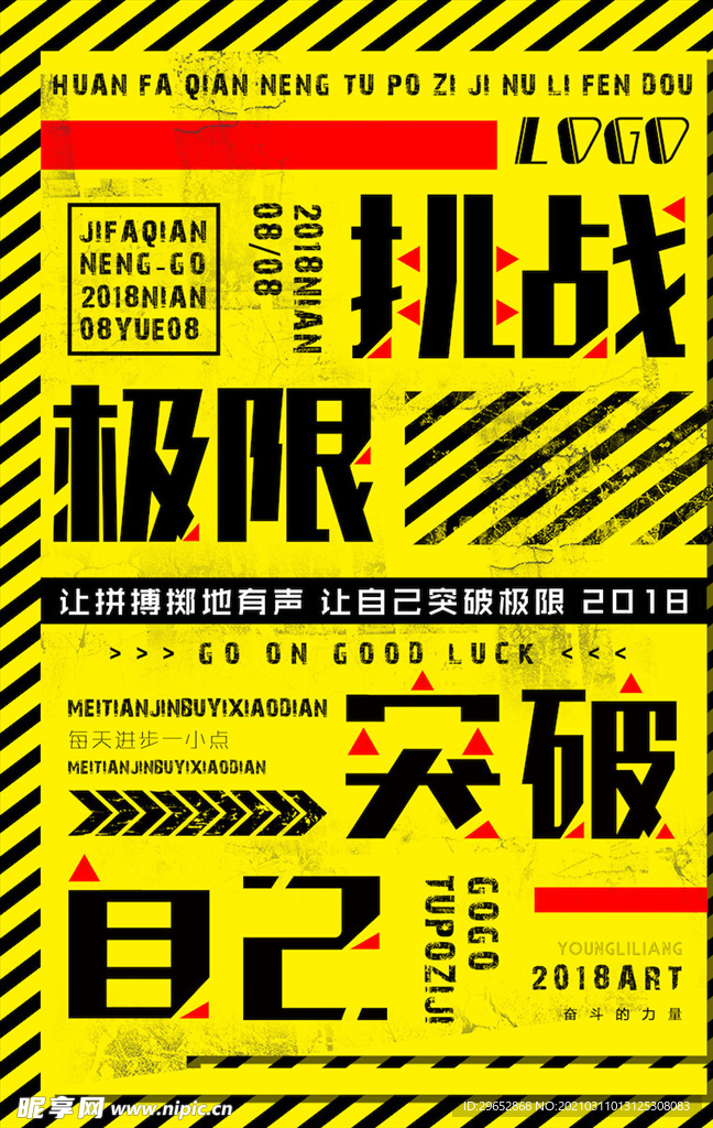 大字报