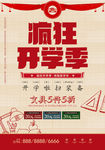 大字报