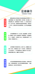 公司简介展架