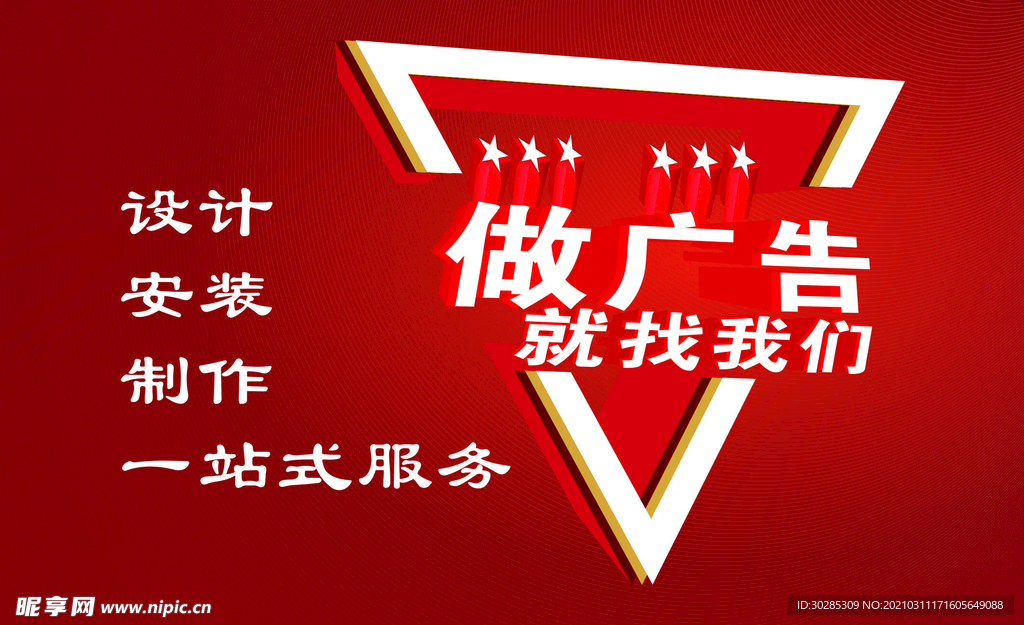 广告