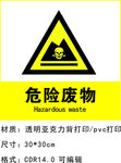 危险