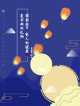 中秋