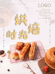 面包海报