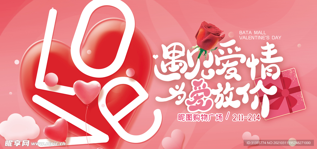 商场活动形象
