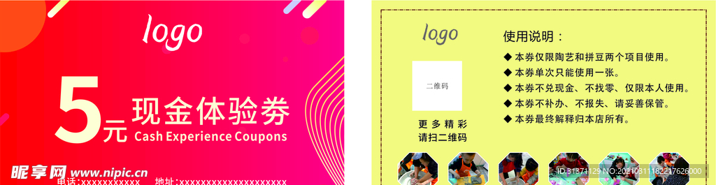 陶艺亲子代金券