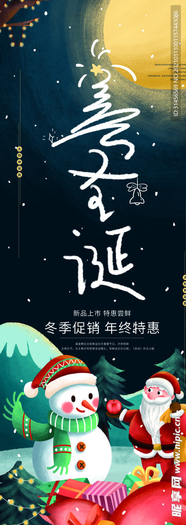 圣诞快乐