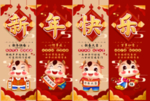 新年快乐
