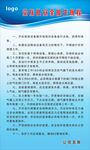 冲床安全操作规程