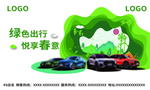汽车背景