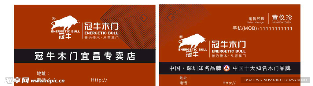 木门名片