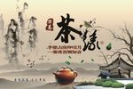 黑茶