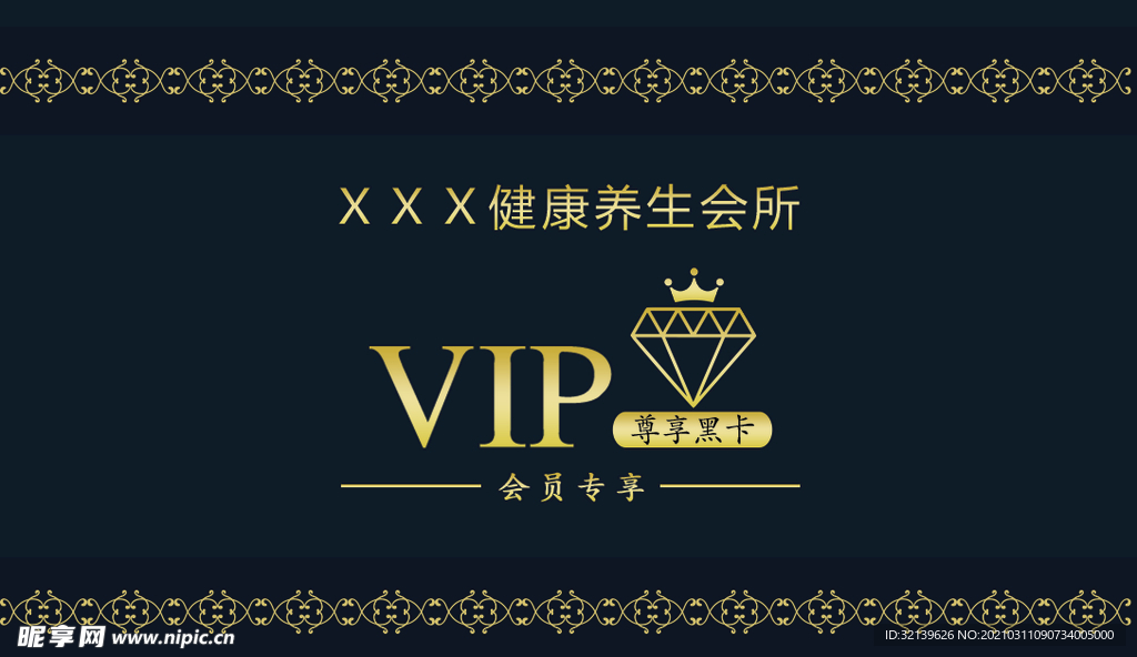 vip卡