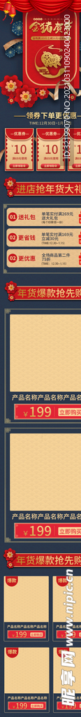 活动首页