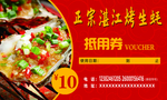 湛江烤生蚝抵用券
