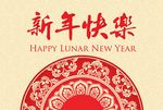 马年春节素材