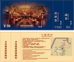 博物馆门票