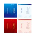 红色蓝色邀请函