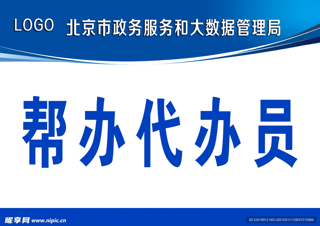 桌签