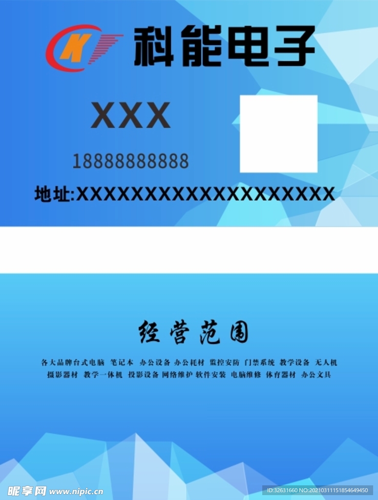 科能电子
