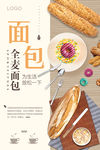 面包