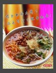 螺狮粉海报
