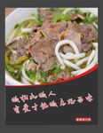 牛肉粉 展板海报设计