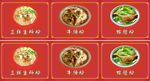 生料粉 牛腩粉 鸭掌粉 海报