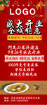 盛大开业