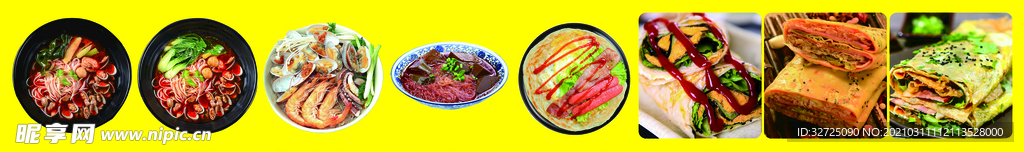 花甲粉