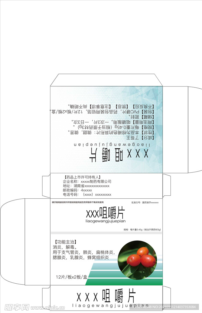 包装