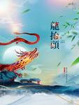 龙抬头