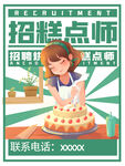 烘焙
