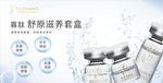 寡肽舒原套盒