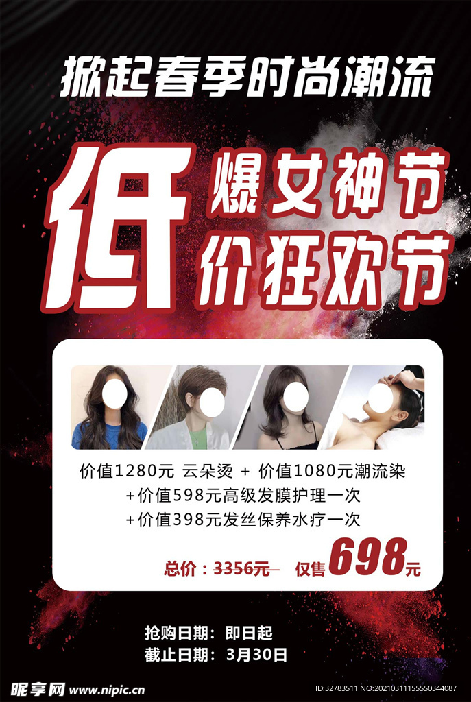 剪发卡