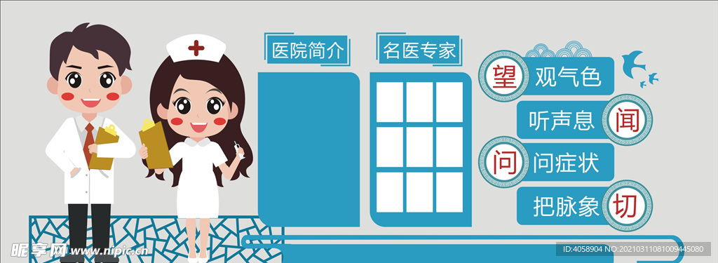 医院简介
