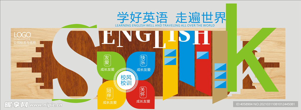 企业文化