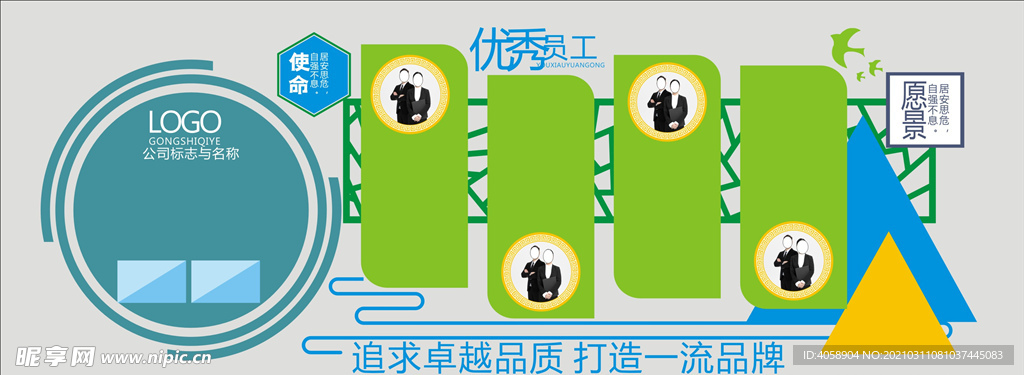 企业文化