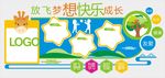 幼儿园
