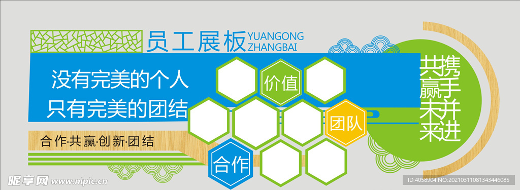 企业文化