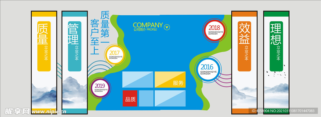 企业文化