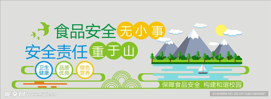 食堂文化