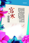 宫寒