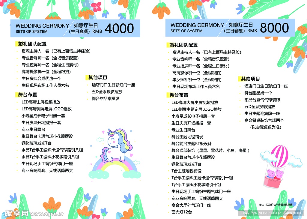 婚庆画册