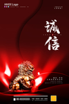 诚信315